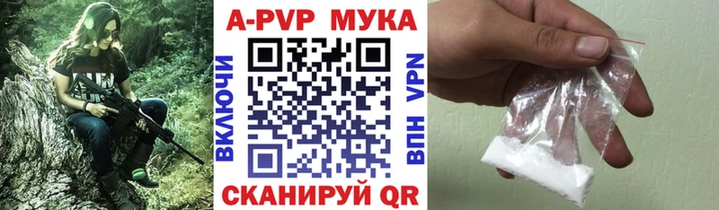 что такое наркотик  Саров  Альфа ПВП мука 