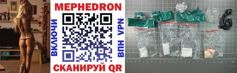 Мефедрон mephedrone  как найти закладки  Саров 